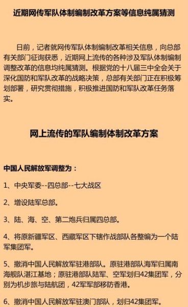 地稅編制改革最新動態(tài)，探索未來稅制變革路徑