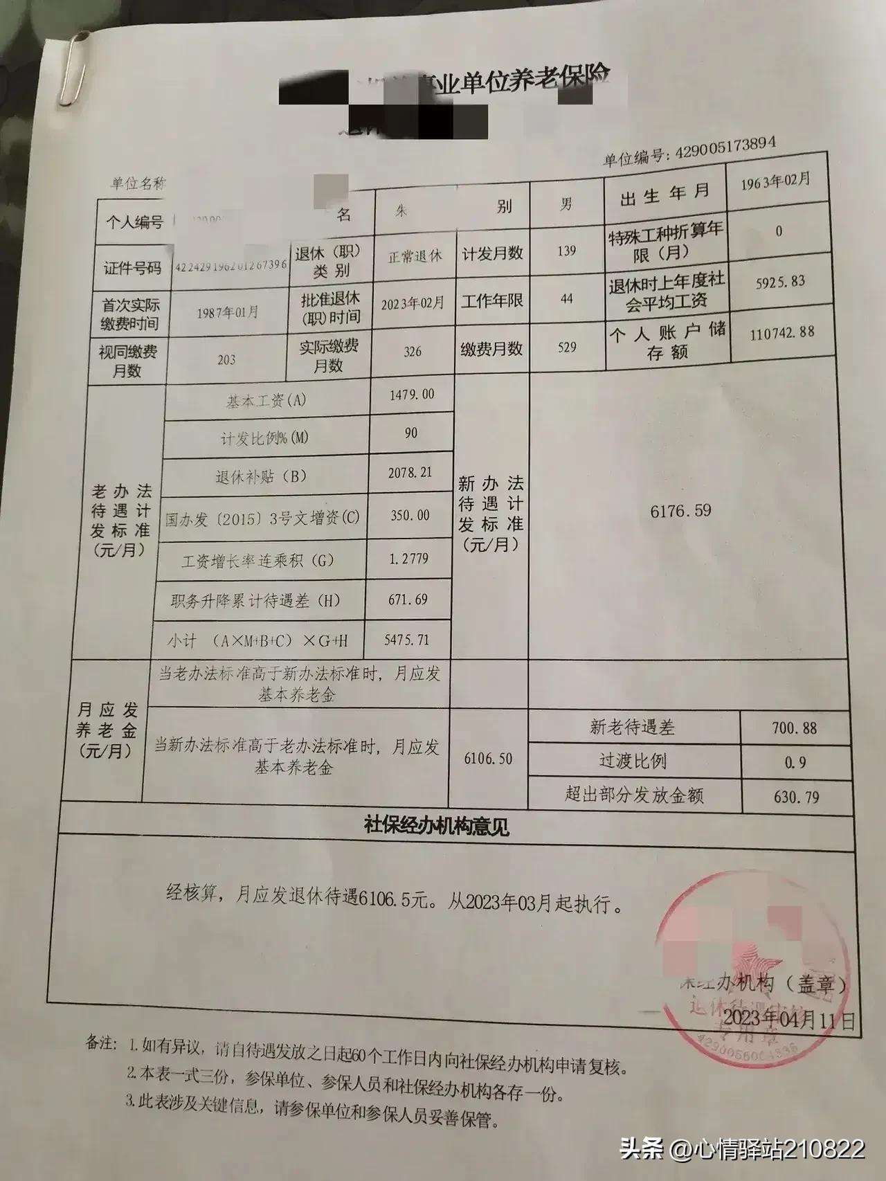 企業(yè)與事業(yè)退休金最新動(dòng)態(tài)，發(fā)展趨勢(shì)、改革措施及影響分析