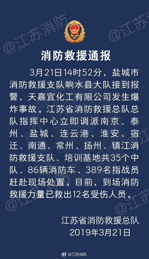 江蘇群體事件最新全面解析與消息更新