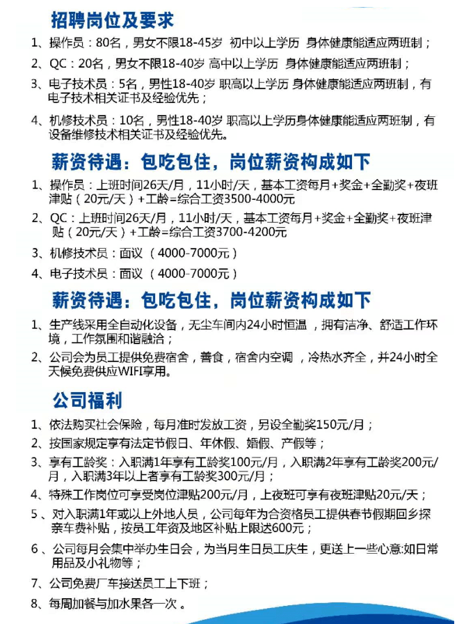 南岳招聘網(wǎng)最新招聘動(dòng)態(tài)，職位發(fā)布與影響分析