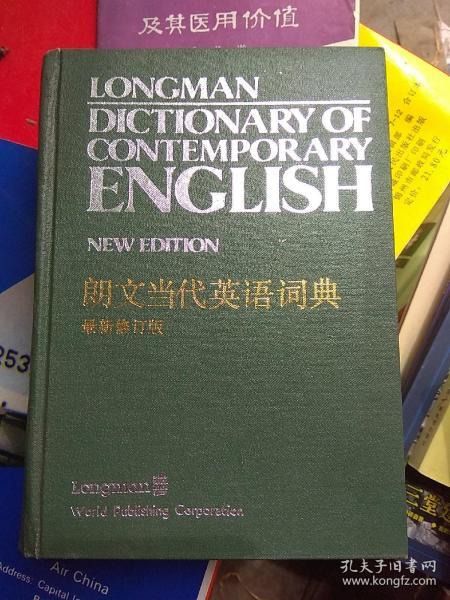 朗文詞典最新版的演變與影響，探究英語詞典新里程碑，最新版本揭秘！