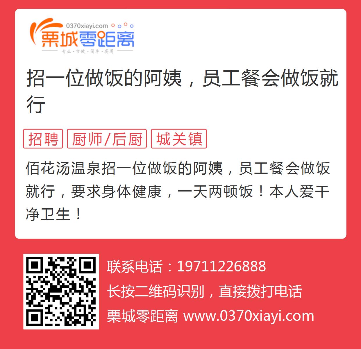 厚街尋找專業(yè)煮飯阿姨，最新招聘信息發(fā)布！