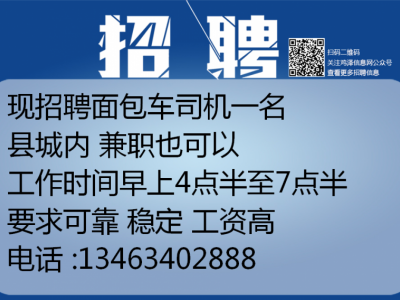 塘廈司機(jī)最新招聘信息，職業(yè)機(jī)遇與前景展望