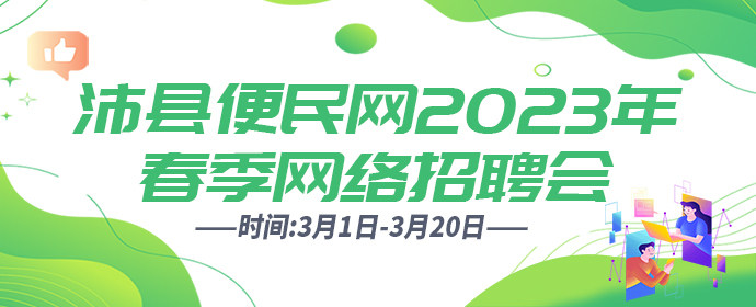 沛縣便民網(wǎng)最新招工信息大匯總，一站式獲取最新招工信息