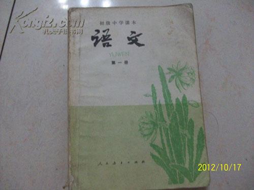 最新初一語(yǔ)文上冊(cè)課本概覽介紹