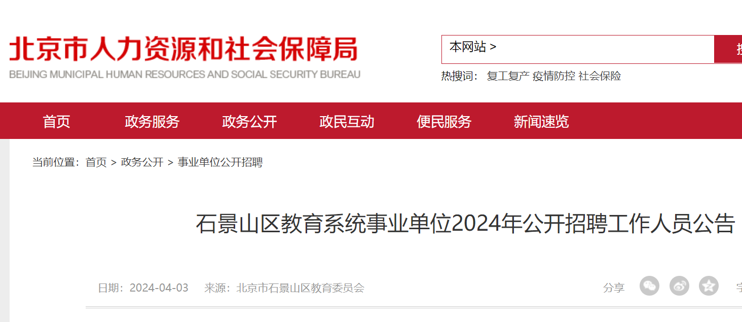 2024年北京家政老師最新招聘信息與行業(yè)趨勢解析