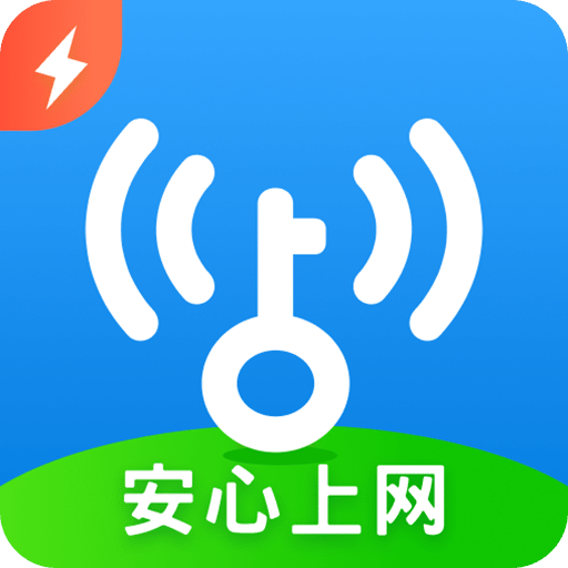 揭秘，2024年最新版WiFi鑰匙——無線網(wǎng)絡(luò)的未來之匙