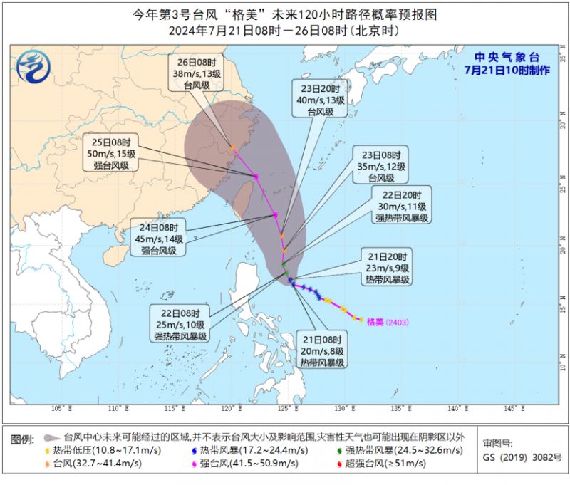 泉州臺風(fēng)最新動態(tài)，密切關(guān)注臺風(fēng)消息，做好防范準(zhǔn)備（XXXX年XX月XX日更新）