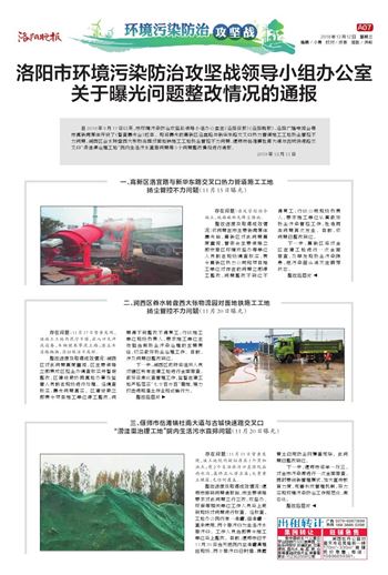 洛陽環(huán)保新聞更新，綠色發(fā)展步伐堅定前行