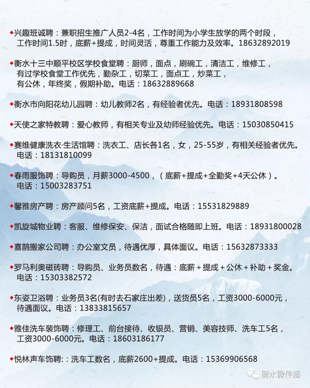 平羅縣最新招聘信息概覽，求職者的必讀指南