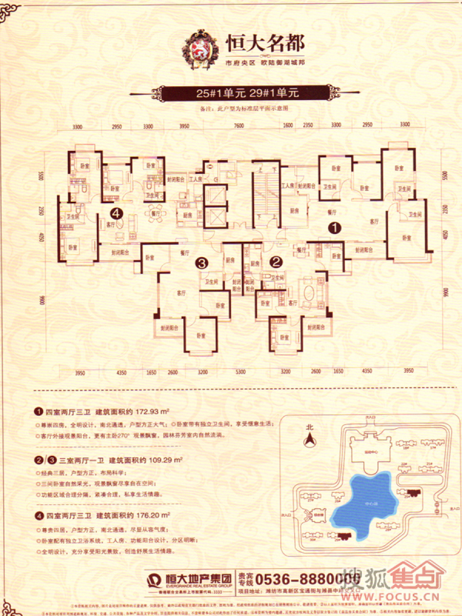 恒大名都河源最新房價動態(tài)及市場趨勢，購房策略解讀