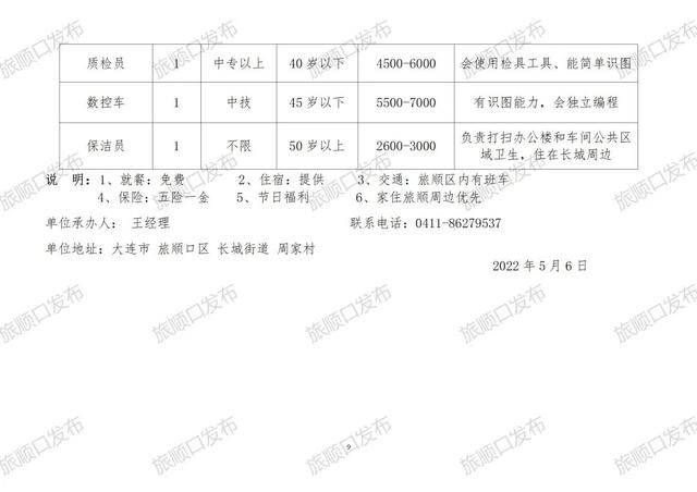 順義楊鎮(zhèn)最新女工招聘信息及相關(guān)概述，求職指南與機(jī)會探索