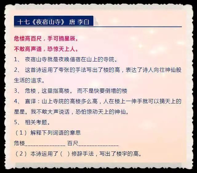 2024新澳門好彩免費(fèi)資料大全,最新答案解釋落實(shí)_3K18.684