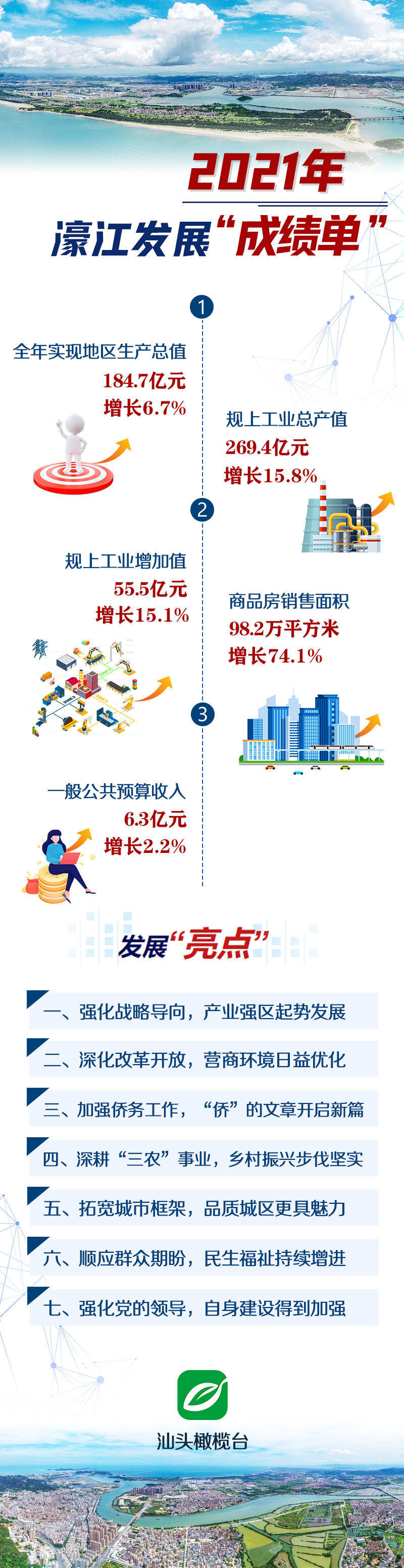 79456濠江論壇2024年147期｜效能解答解釋落實