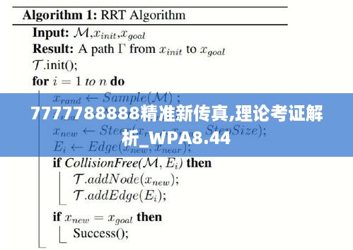 7777788888精準(zhǔn)新傳真使用方法,科技成語分析落實_CT16.14