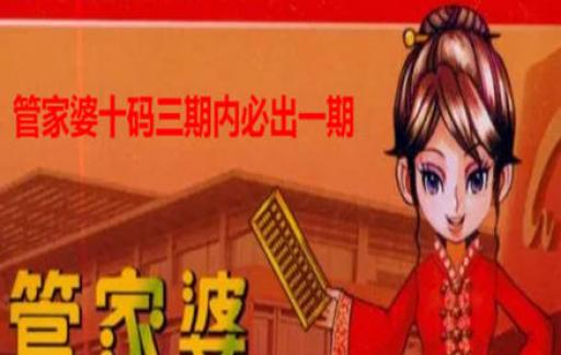 管家婆一肖一碼最準(zhǔn)資料｜最新正品含義落實(shí)