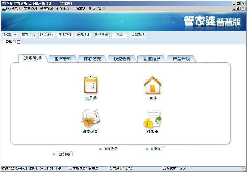 2024年正版管家婆最新版本,平衡策略實施_Windows11.309