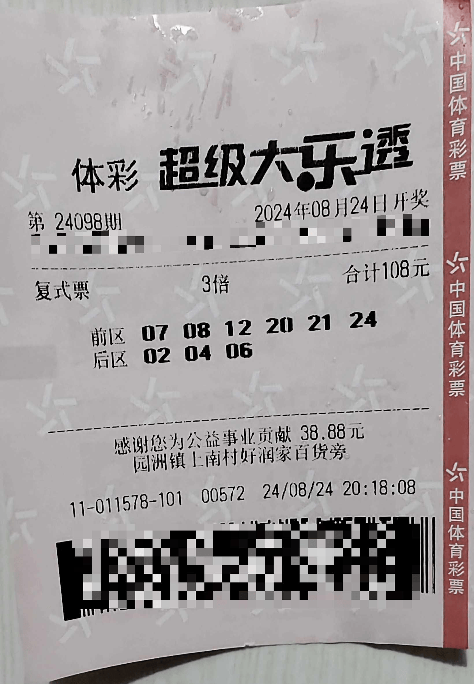 新澳門49碼中獎(jiǎng)規(guī)則,深度分析解釋定義_Premium41.144