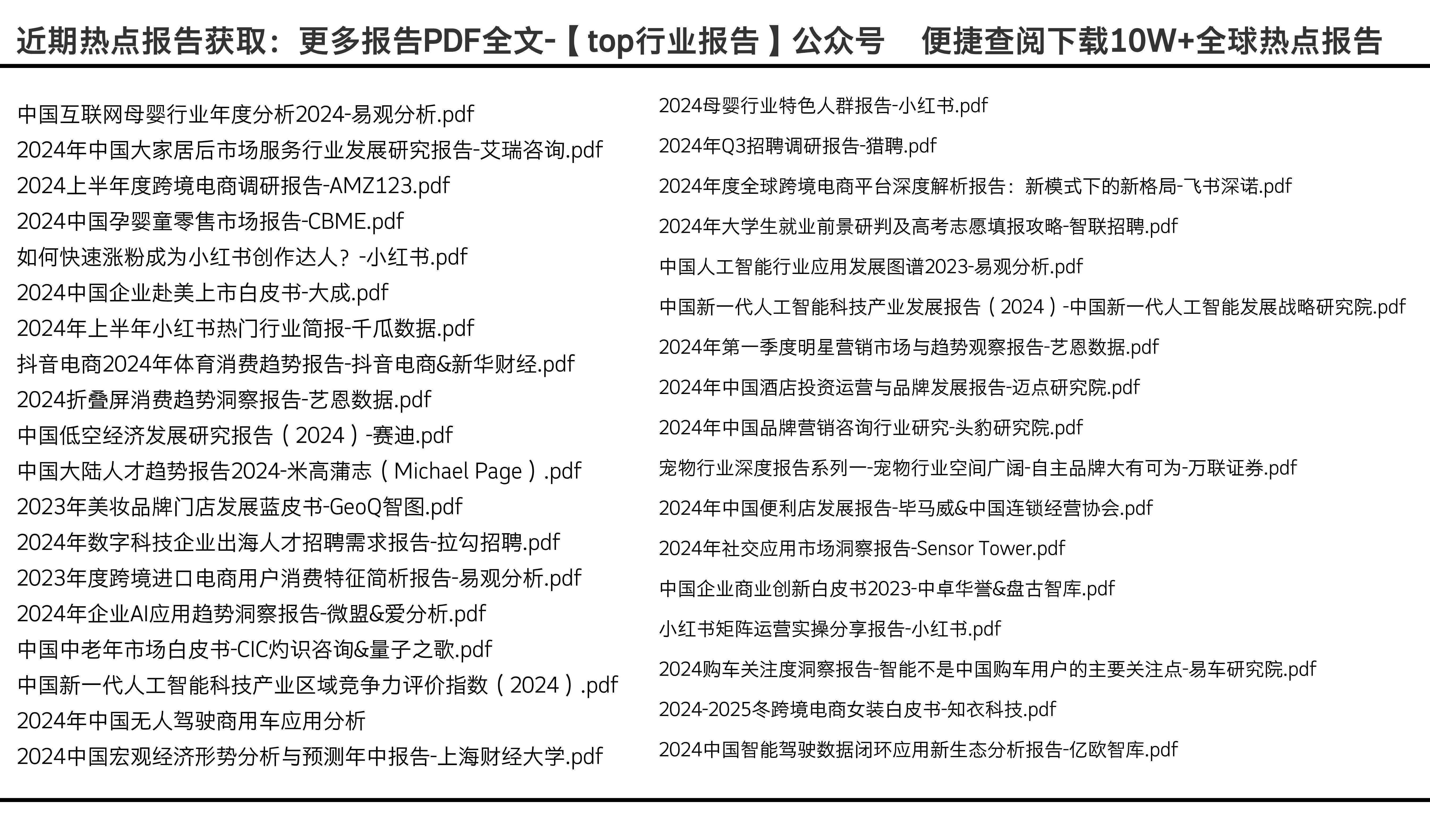 2024年全年資料免費大全優(yōu)勢,可靠數(shù)據(jù)解釋定義_尊貴款58.674