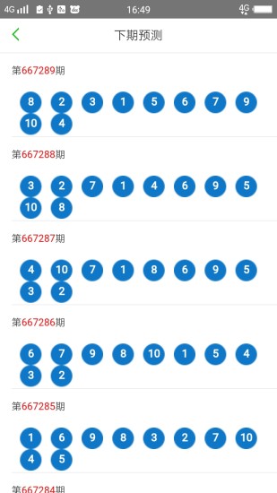 2024年澳門天天彩正版免費(fèi)大全,可行性方案評估_WearOS33.786