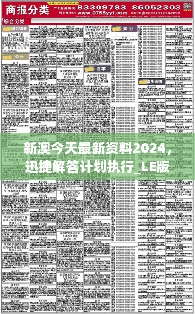 新澳2024全年免費(fèi)資料,涵蓋了廣泛的解釋落實(shí)方法_9DM86.744