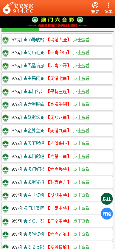 2024天天彩資料大全免費(fèi)600,靈活性計(jì)劃實(shí)施_3D91.372