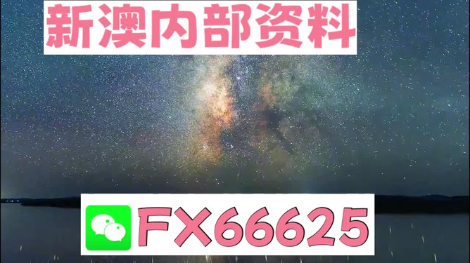 新澳天天彩免費(fèi)資料2024老,涵蓋廣泛的解析方法_運(yùn)動版67.721