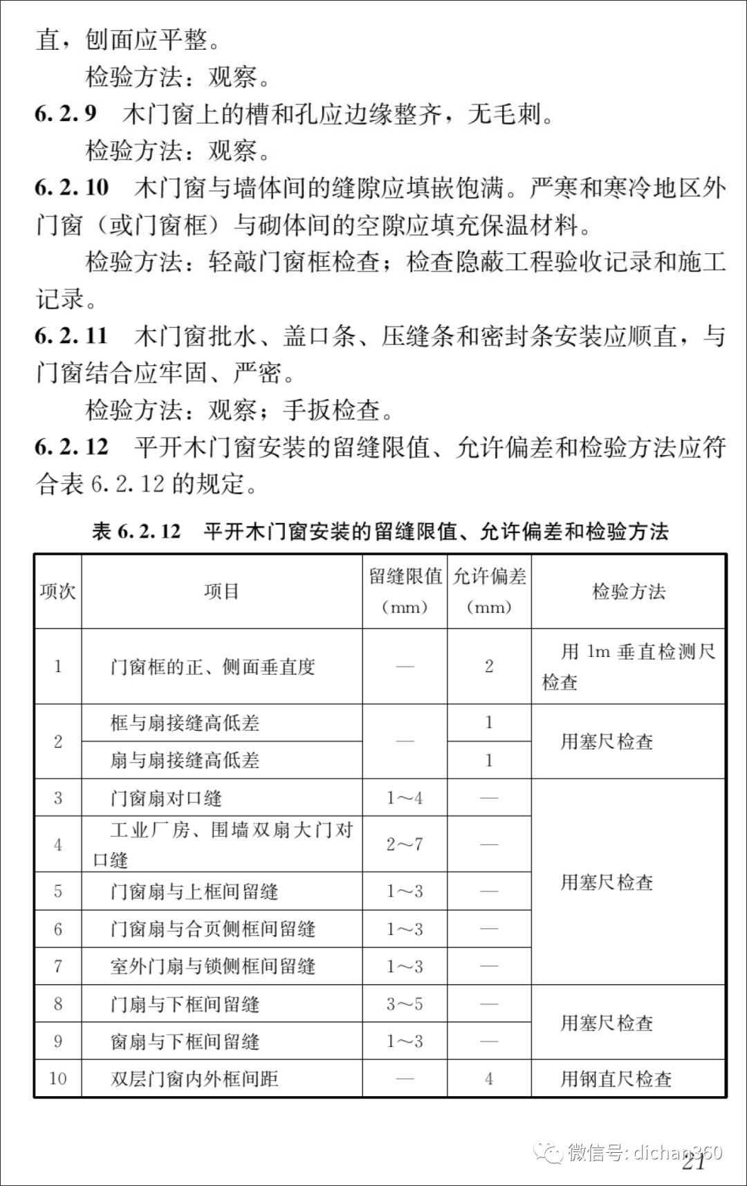 新門內部資料精準大全,實時信息解析說明_XE版44.90