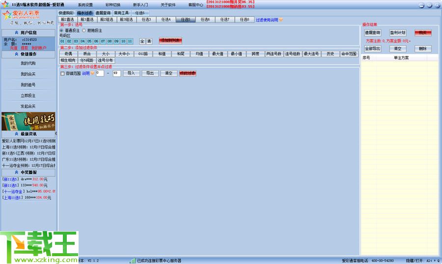 2024年新澳天天開彩最新資料,高度協(xié)調(diào)策略執(zhí)行_戰(zhàn)斗版27.183