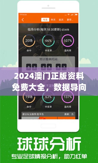 2024新澳天天資料免費大全,靈活設計解析方案_XP57.491