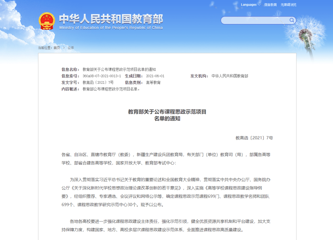 新奧門免費資料大全在線查看,涵蓋了廣泛的解釋落實方法_網(wǎng)頁款72.427