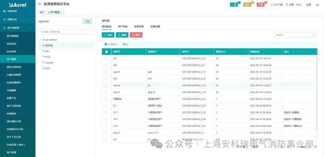 新澳門歷史開獎記錄查詢匯總,適用性方案解析_Superior25.841