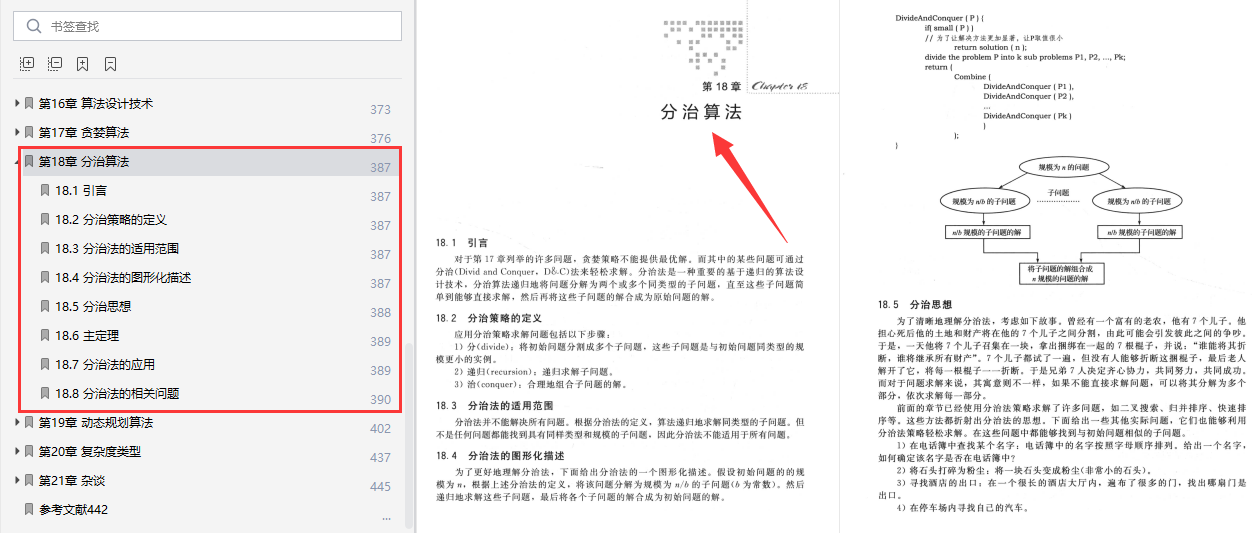 三肖必中三期必出資料,經(jīng)典分析說明_紀(jì)念版53.801