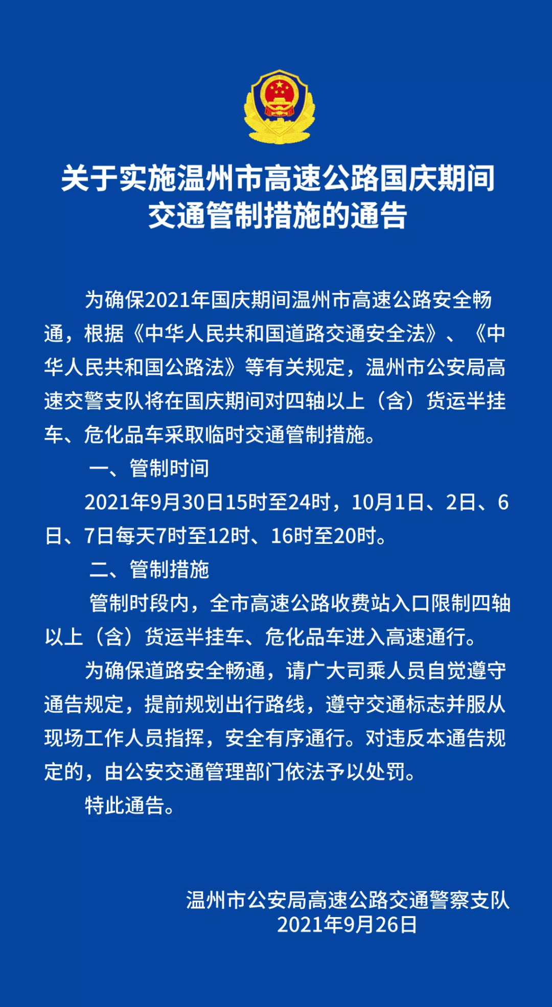 新澳最精準(zhǔn)正最精準(zhǔn)龍門客棧,精細(xì)化策略落實探討_ChromeOS21.682