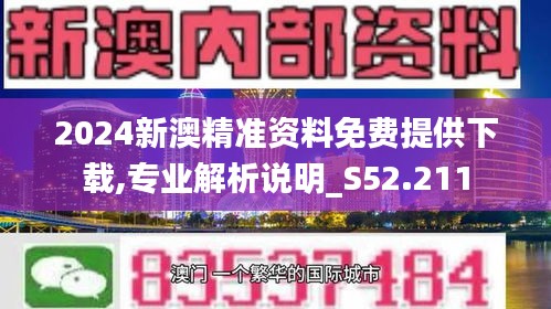 新澳2024年正版資料,絕對(duì)經(jīng)典解釋落實(shí)_專業(yè)款63.489