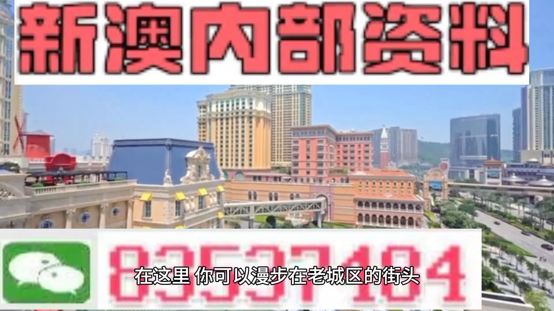 新澳門精準四肖期期中特公開,深度應用解析數(shù)據(jù)_BT59.522