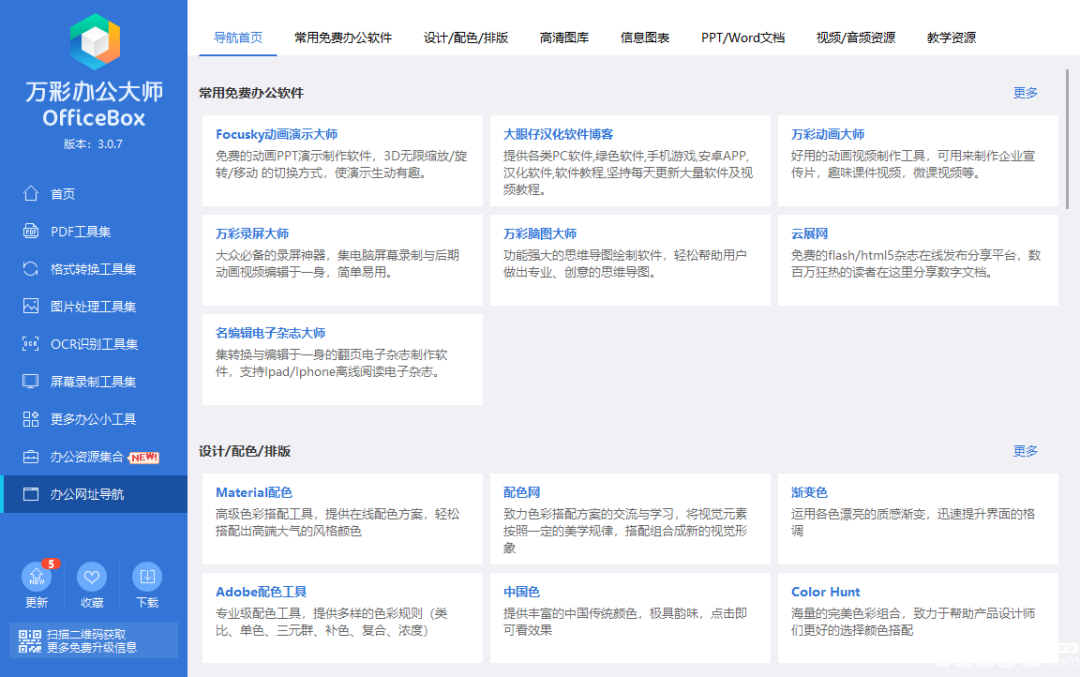 2024新澳天天彩免費(fèi)資料大全查詢(xún),精細(xì)化策略落實(shí)探討_QHD版10.399