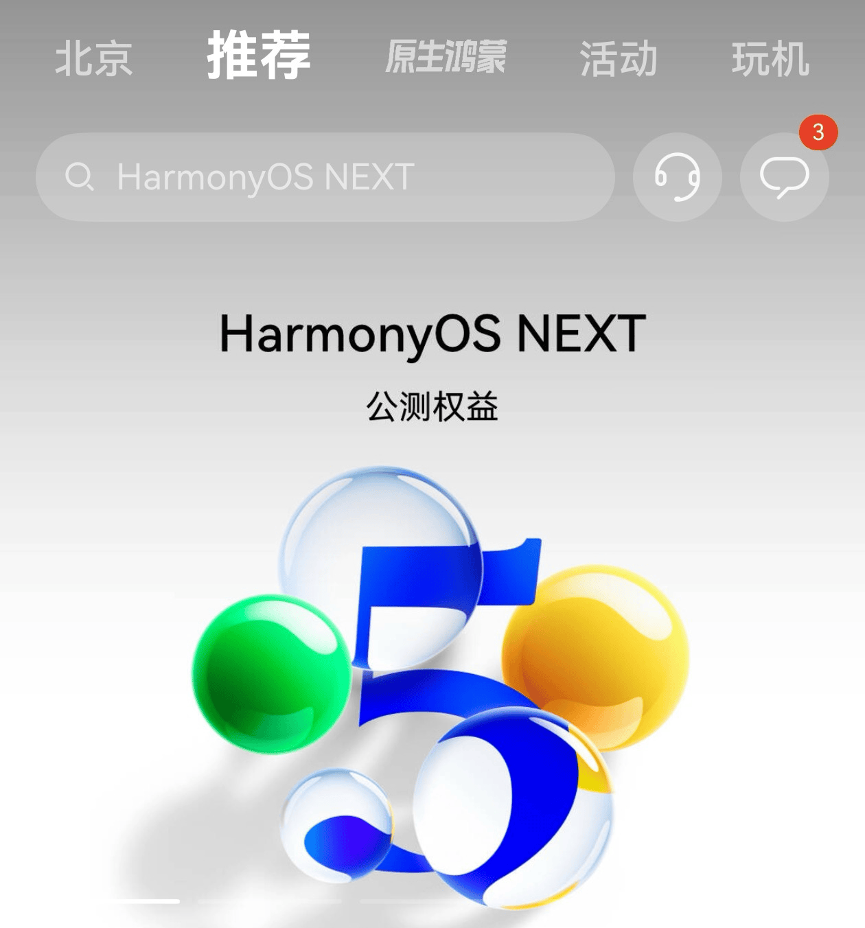 白小姐精準(zhǔn)免費四肖,全面說明解析_Harmony款65.417