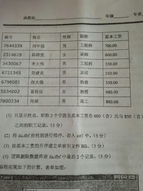 腳手架 第83頁