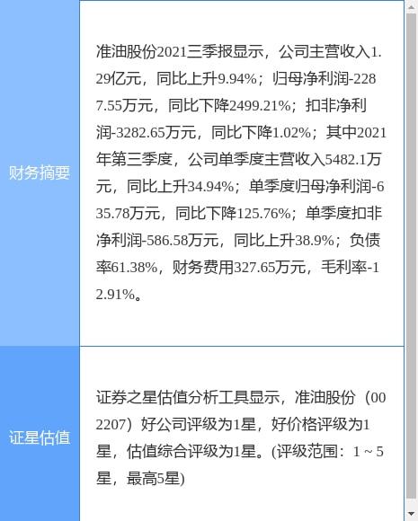 新澳2024正版資料免費公開,準確資料解釋落實_4K88.399