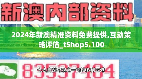 2024新澳最準(zhǔn)的免費(fèi)資料,實(shí)踐案例解析說(shuō)明_策略版55.714