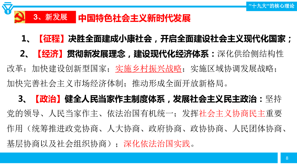 2024新澳最準確資料,數(shù)據(jù)實施導(dǎo)向策略_策略版81.284