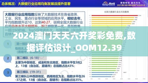 澳門正版資料免費(fèi)大全新聞,深層執(zhí)行數(shù)據(jù)策略_Console38.537