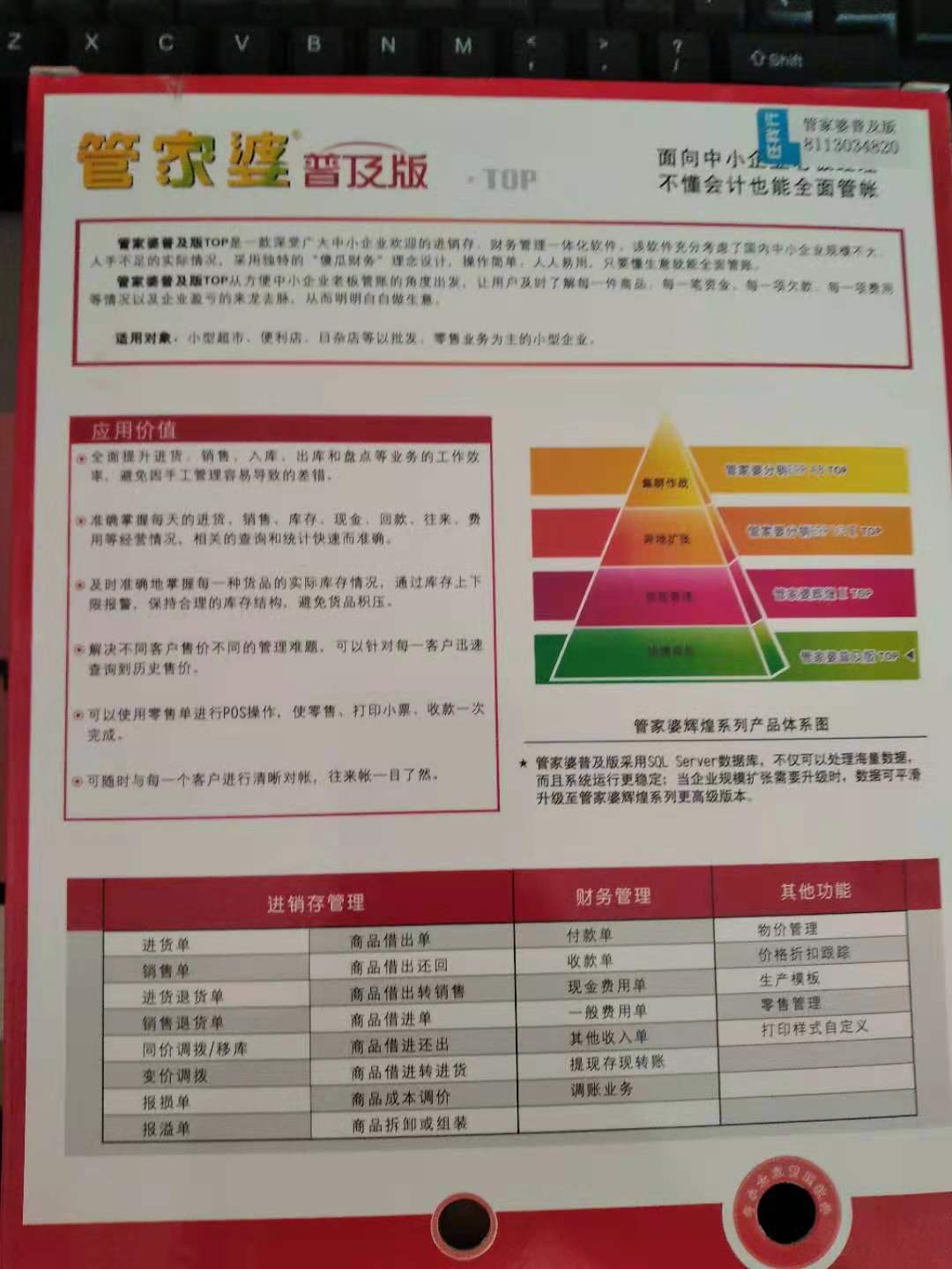 管家婆的資料一肖中特985期,時(shí)代資料解釋落實(shí)_標(biāo)準(zhǔn)版88.773