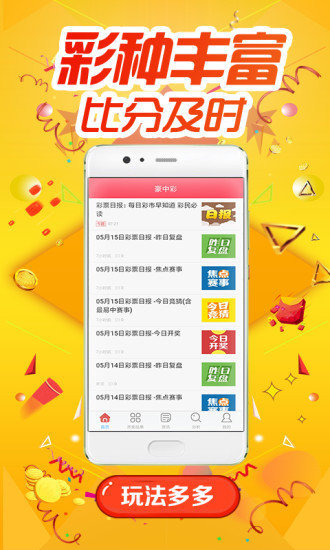 澳門一肖一碼精準(zhǔn)資料,科學(xué)分析解析說明_Android256.184