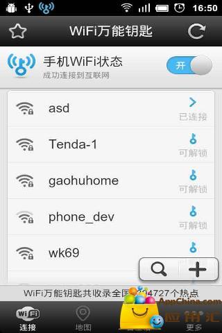 最新WiFi萬能密碼下載，便捷連接網(wǎng)絡(luò)的新途徑