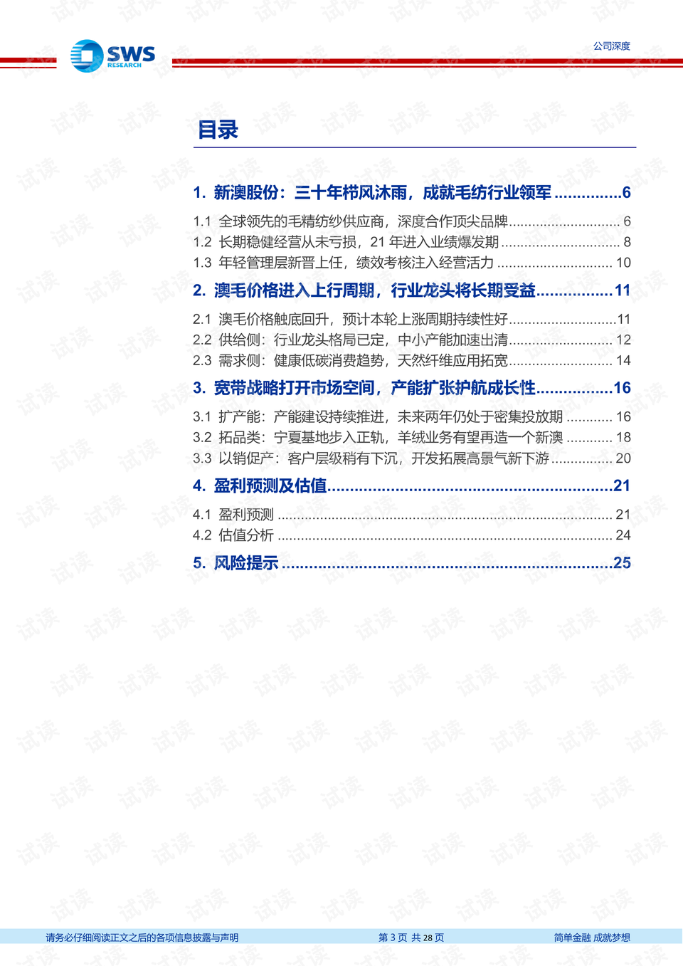 2024新澳最快最新資料,精細(xì)化策略落實探討_精簡版105.220