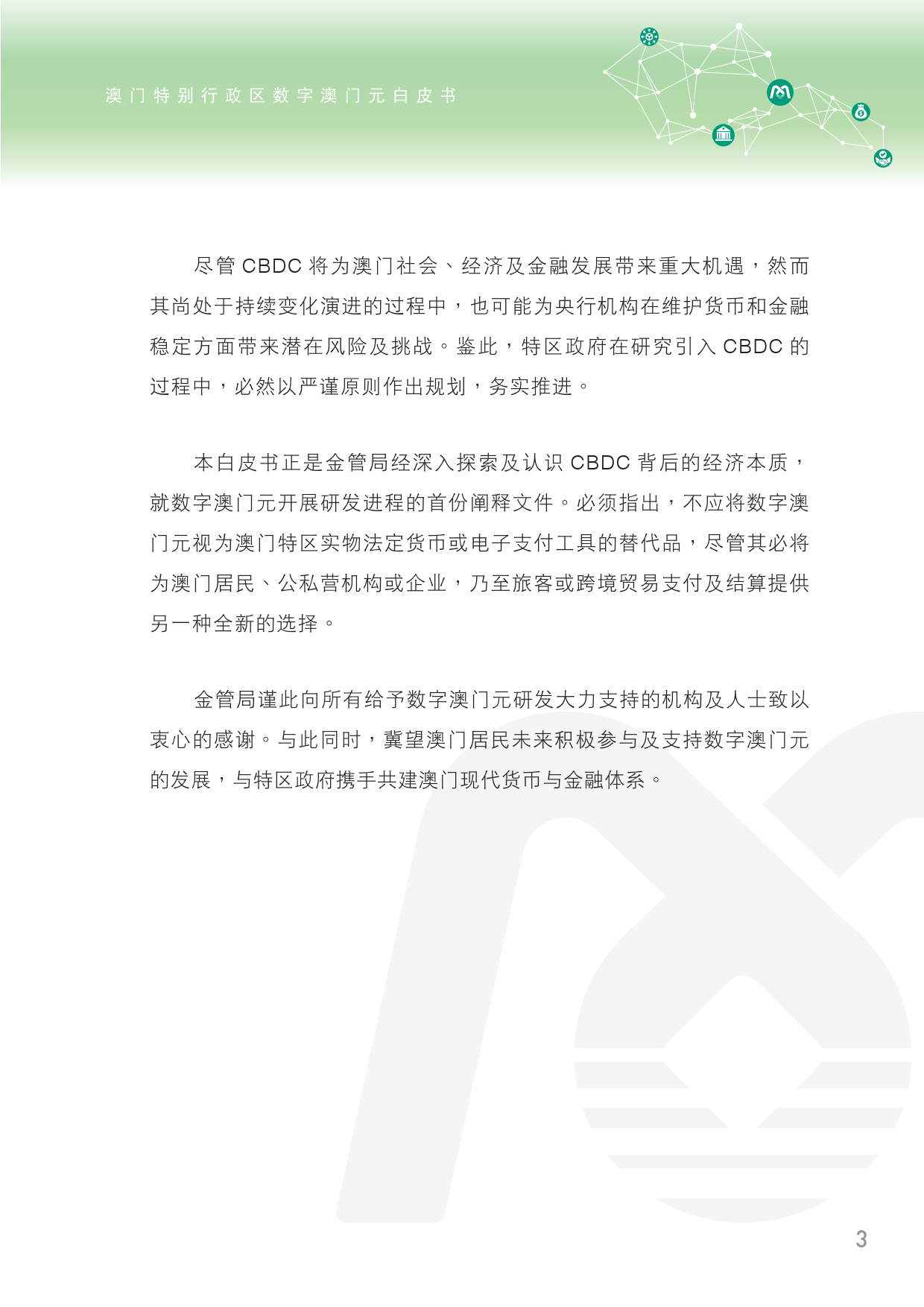 新奧門免費全年資料查詢,靈活性方案解析_鉑金版19.475