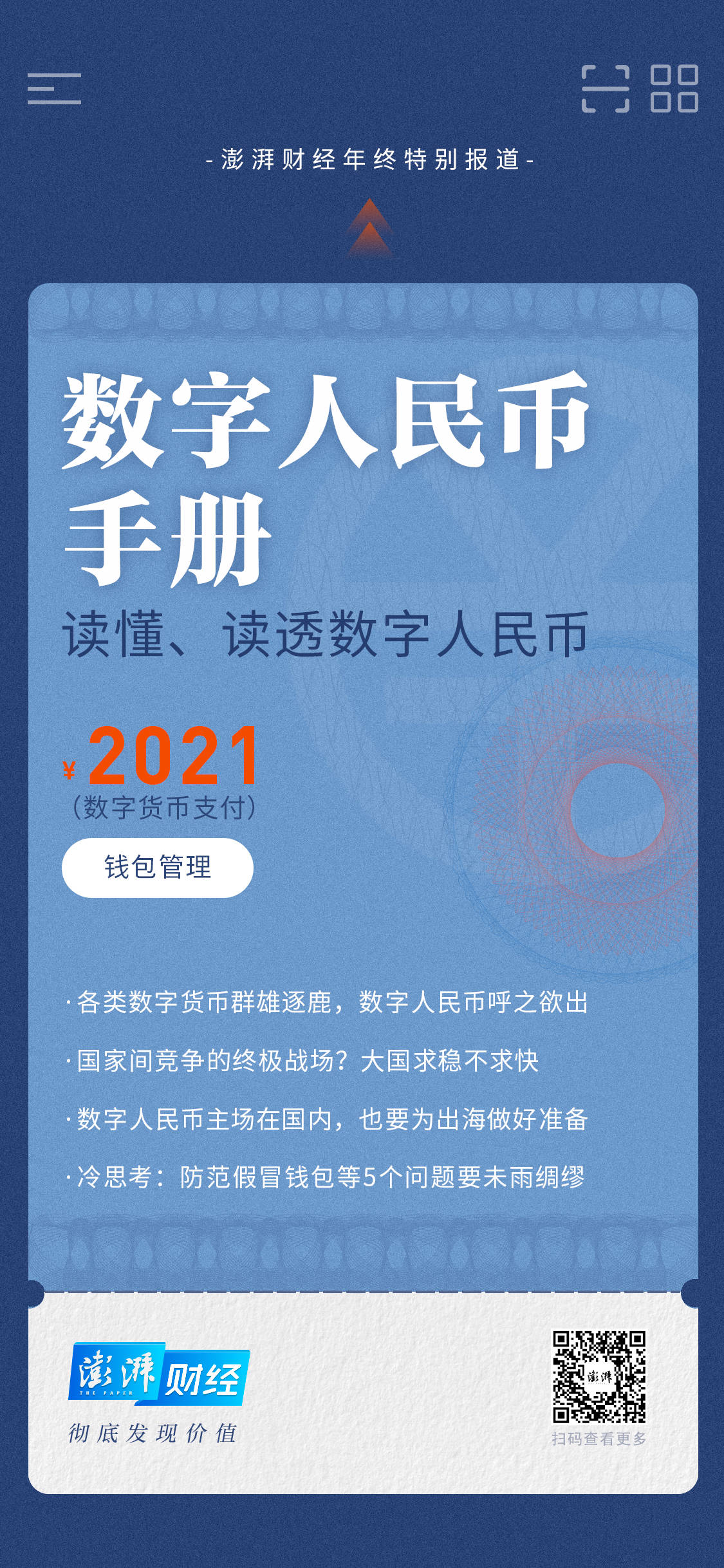 新澳2024年正版資料,快捷問題解決指南_CT54.254