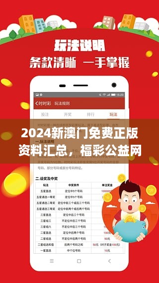 2024新澳門正版精準(zhǔn)免費(fèi)大全 拒絕改寫(xiě),實(shí)踐研究解析說(shuō)明_蘋(píng)果版69.410